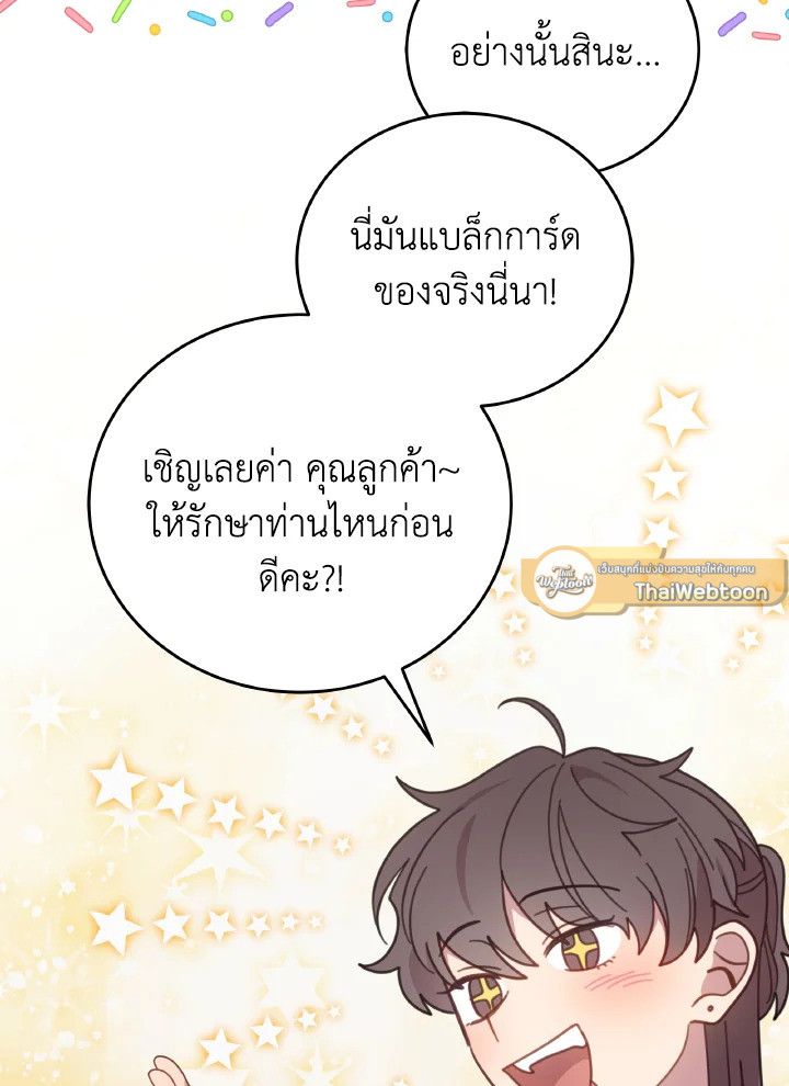 An Animal Hospital in the Border Area ตอนที่ 116 9