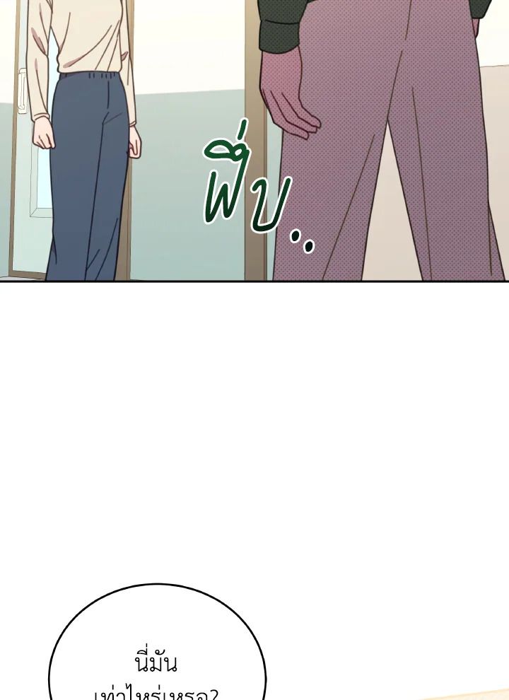 An Animal Hospital in the Border Area ตอนที่ 116 6