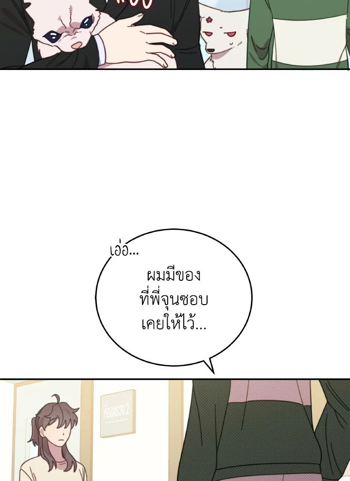 An Animal Hospital in the Border Area ตอนที่ 116 5