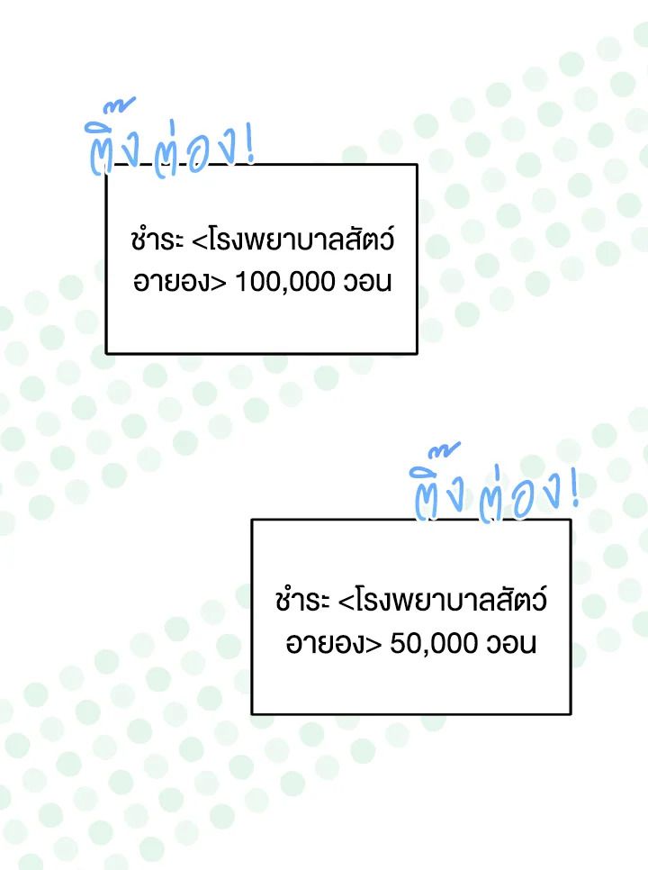 An Animal Hospital in the Border Area ตอนที่ 116 11