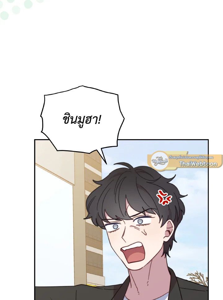 An Animal Hospital in the Border Area ตอนที่ 116 12