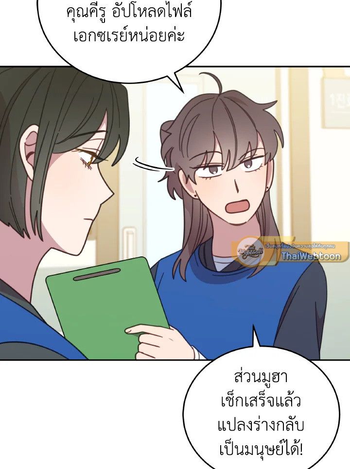 An Animal Hospital in the Border Area ตอนที่ 116 16