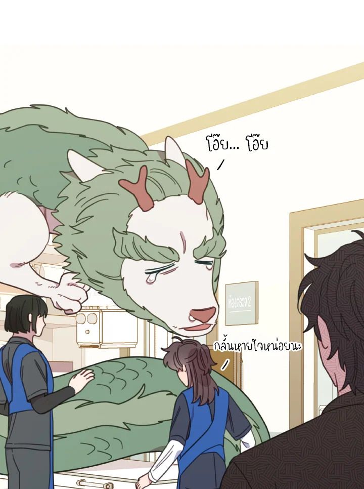 An Animal Hospital in the Border Area ตอนที่ 116 14