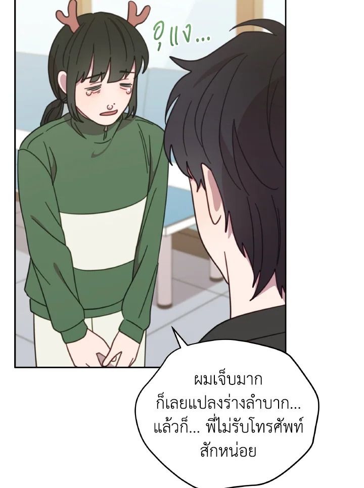 An Animal Hospital in the Border Area ตอนที่ 116 18