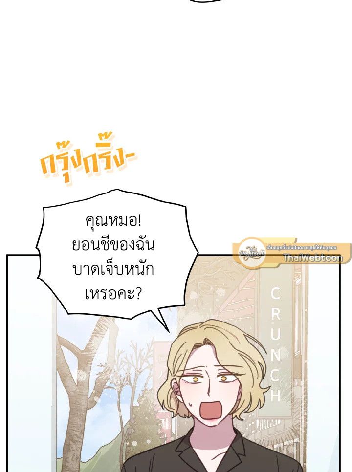 An Animal Hospital in the Border Area ตอนที่ 116 19