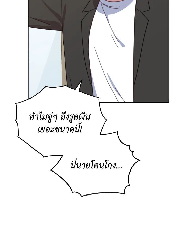 An Animal Hospital in the Border Area ตอนที่ 116 13