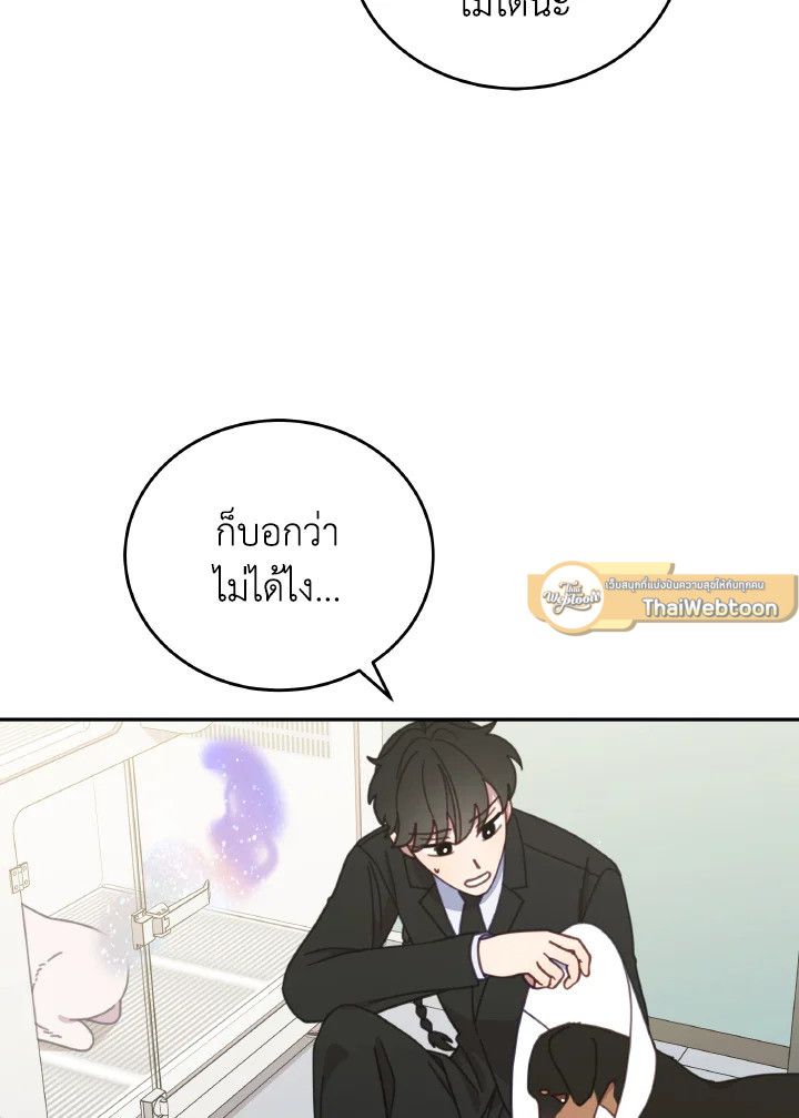 An Animal Hospital in the Border Area ตอนที่ 116 26