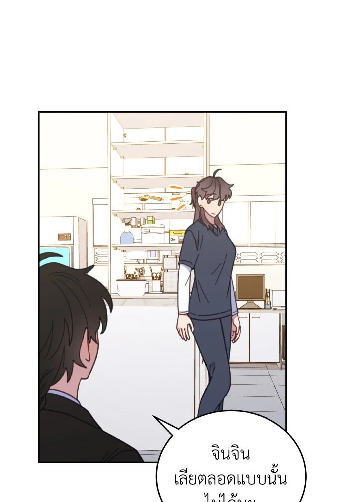 An Animal Hospital in the Border Area ตอนที่ 116 25