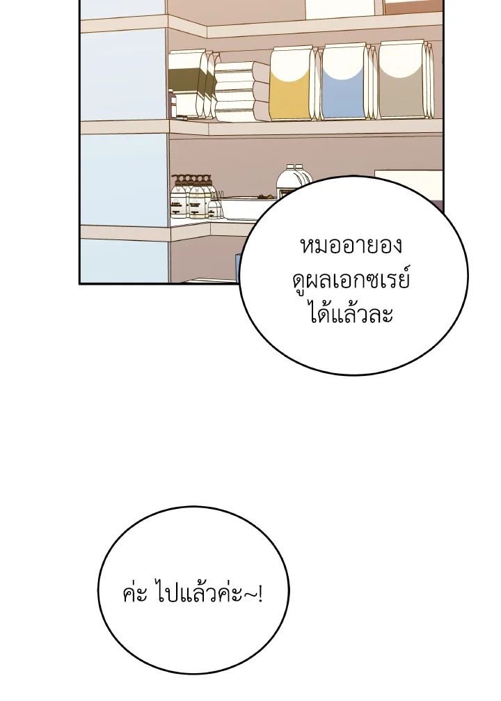 An Animal Hospital in the Border Area ตอนที่ 116 24