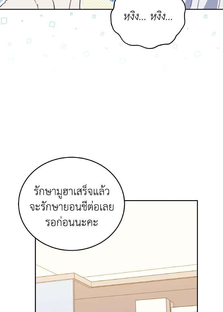 An Animal Hospital in the Border Area ตอนที่ 116 23