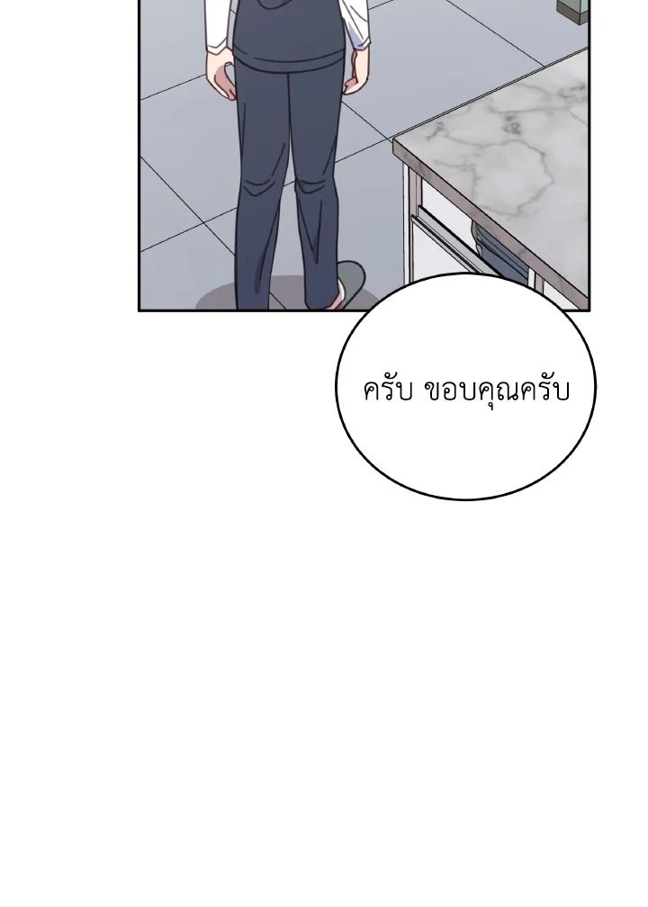 An Animal Hospital in the Border Area ตอนที่ 116 31