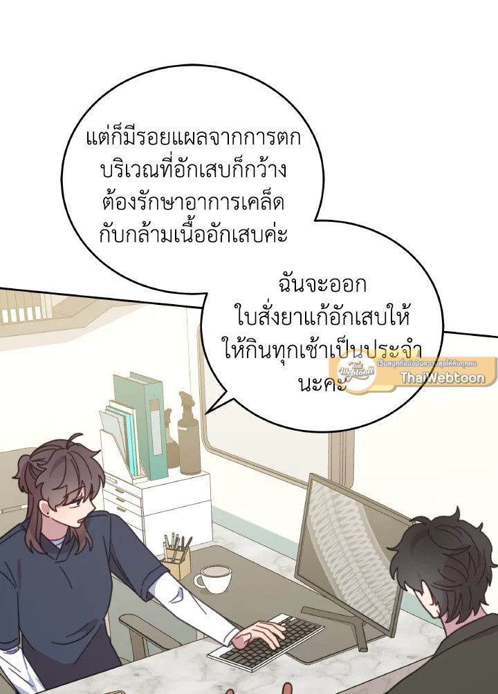 An Animal Hospital in the Border Area ตอนที่ 116 33