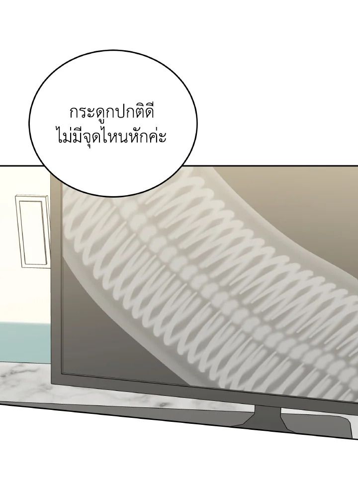 An Animal Hospital in the Border Area ตอนที่ 116 32