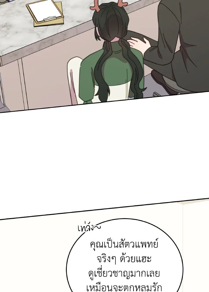 An Animal Hospital in the Border Area ตอนที่ 116 34