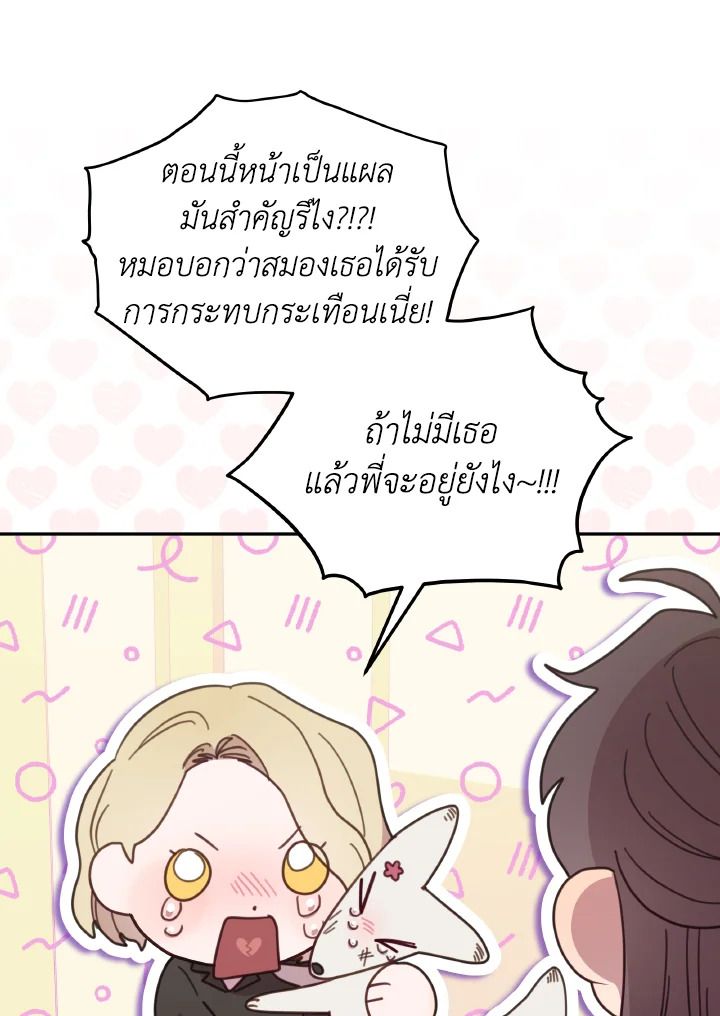 An Animal Hospital in the Border Area ตอนที่ 116 41