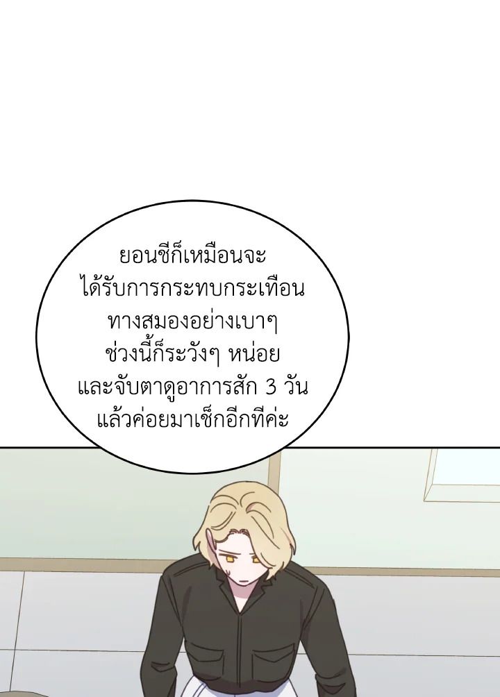 An Animal Hospital in the Border Area ตอนที่ 116 36