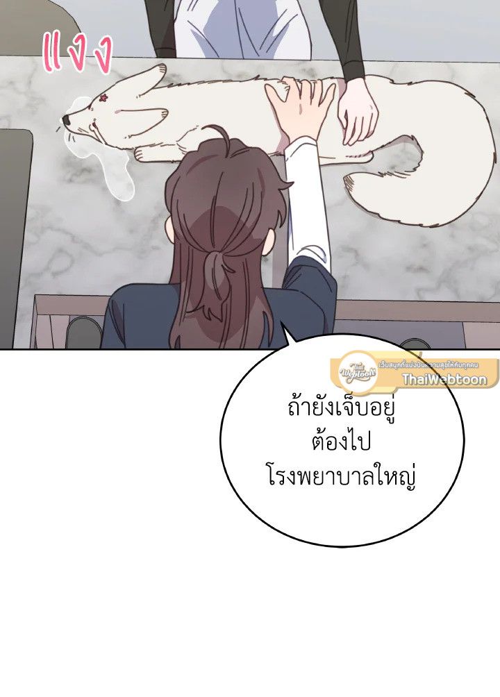 An Animal Hospital in the Border Area ตอนที่ 116 37