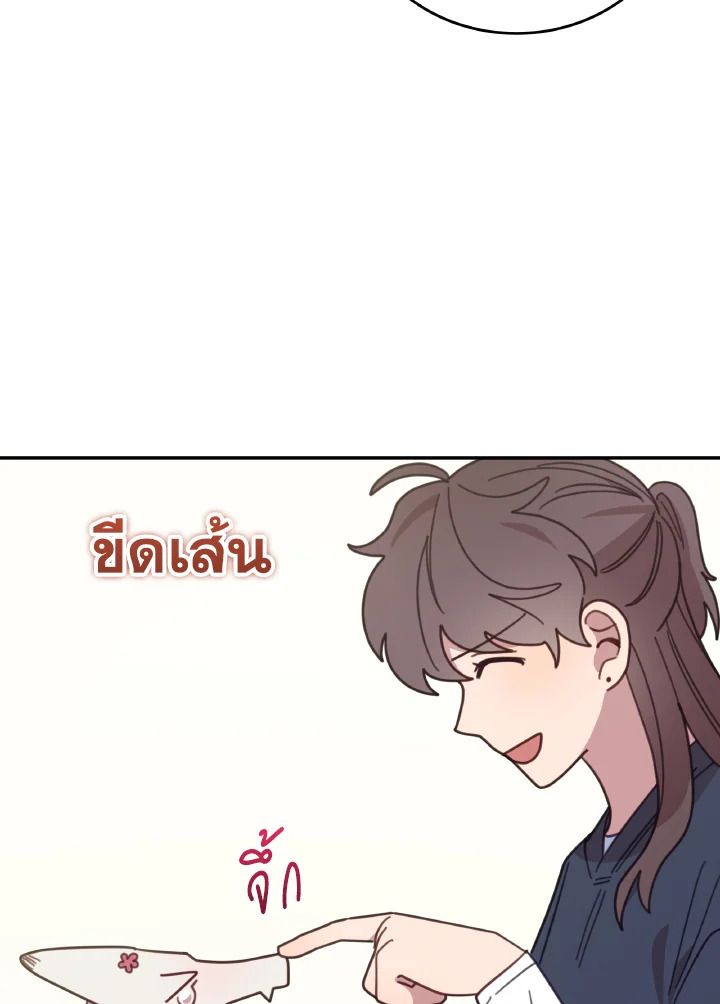 An Animal Hospital in the Border Area ตอนที่ 116 39