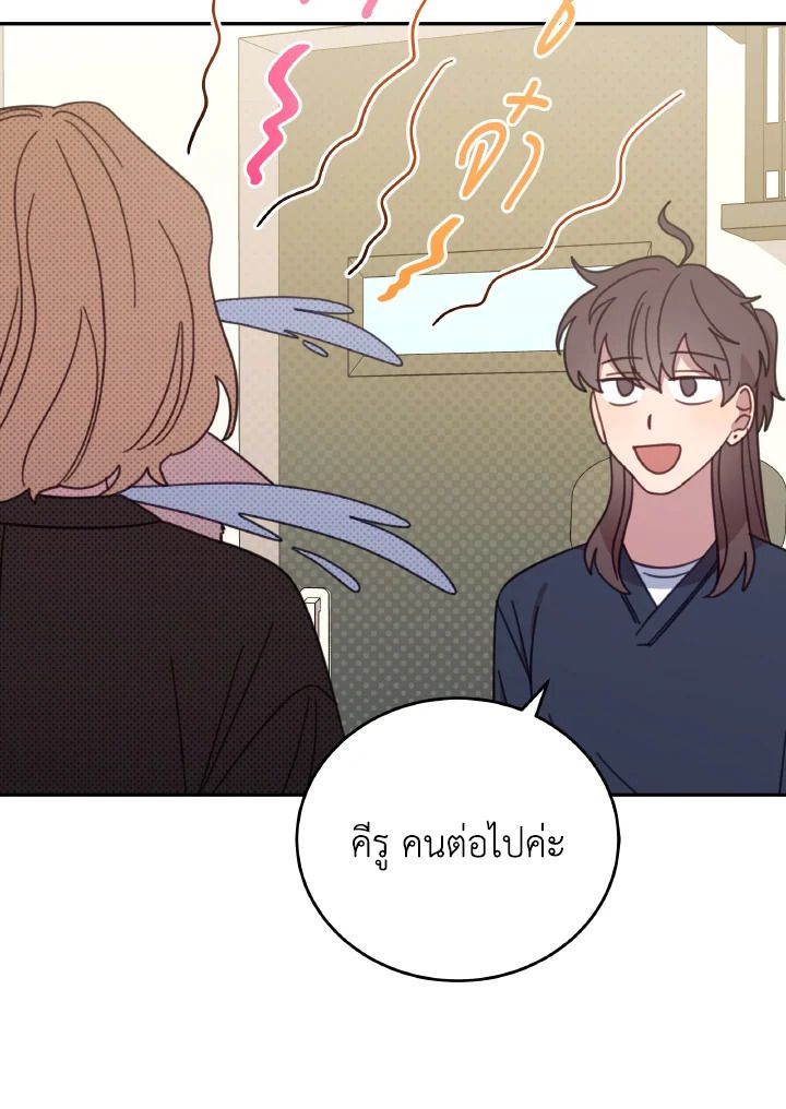 An Animal Hospital in the Border Area ตอนที่ 116 43