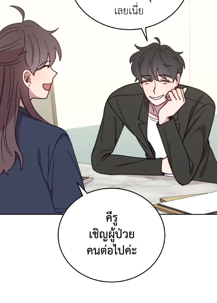 An Animal Hospital in the Border Area ตอนที่ 116 35