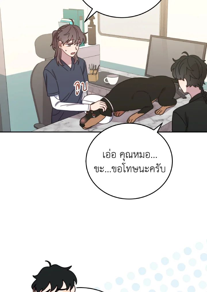 An Animal Hospital in the Border Area ตอนที่ 116 49