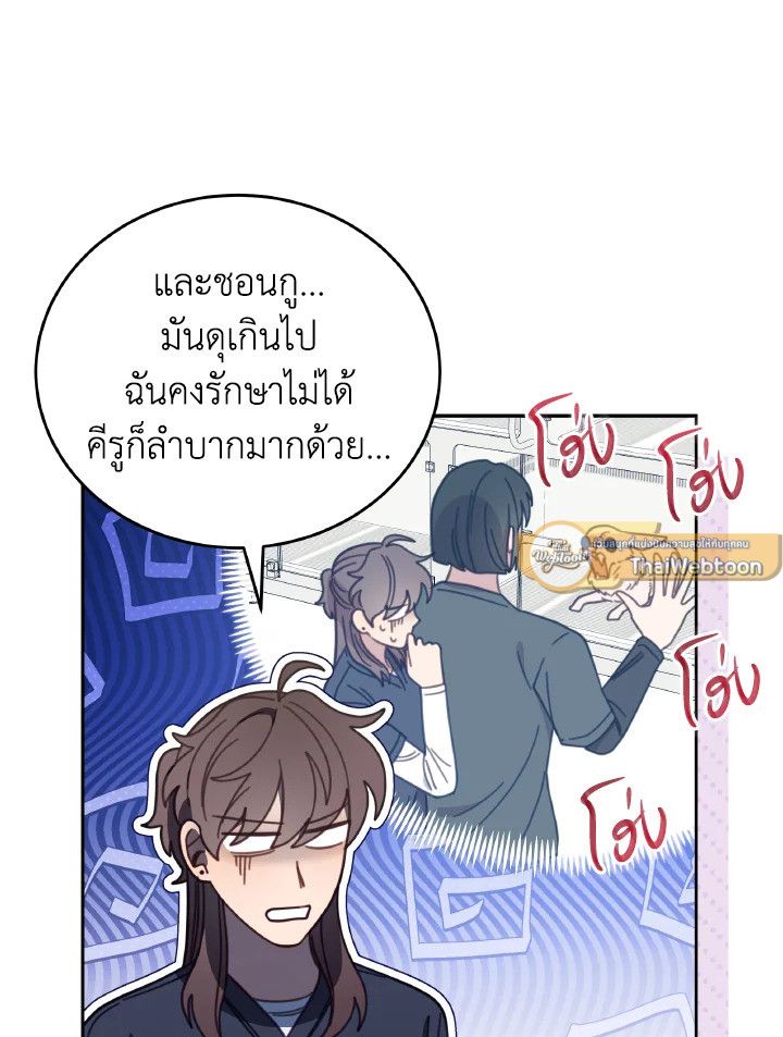 An Animal Hospital in the Border Area ตอนที่ 116 51