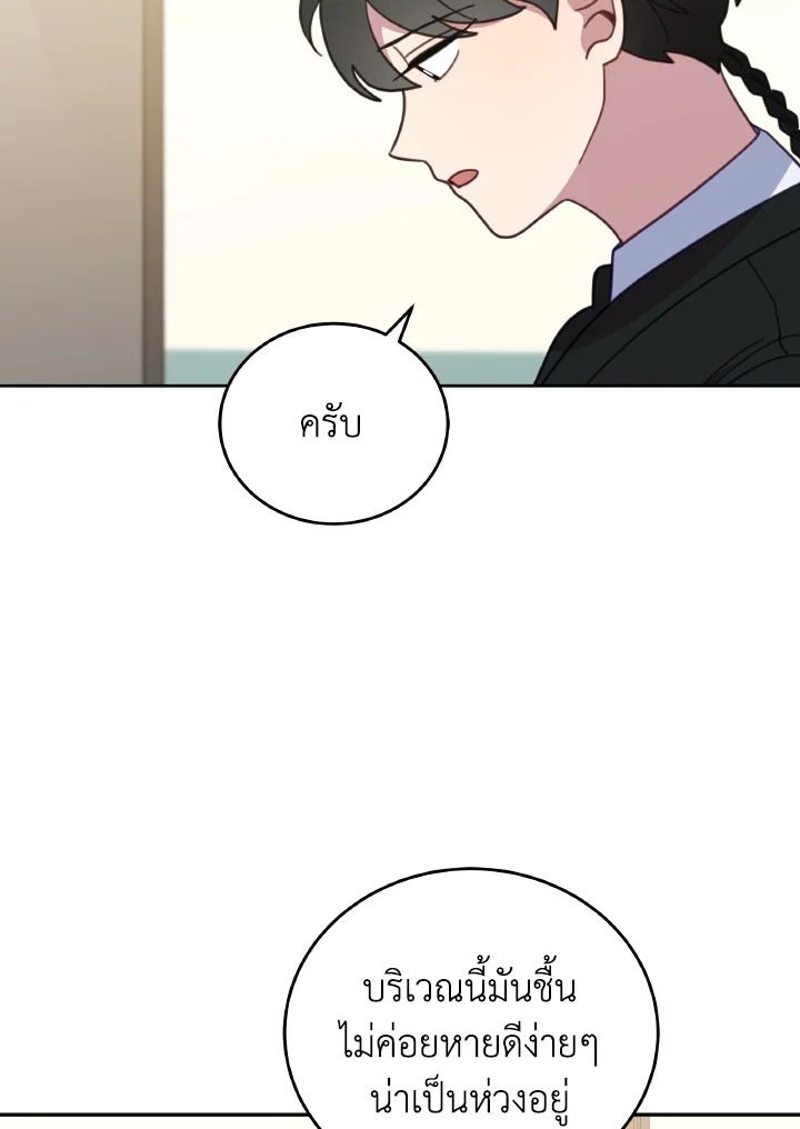 An Animal Hospital in the Border Area ตอนที่ 116 48