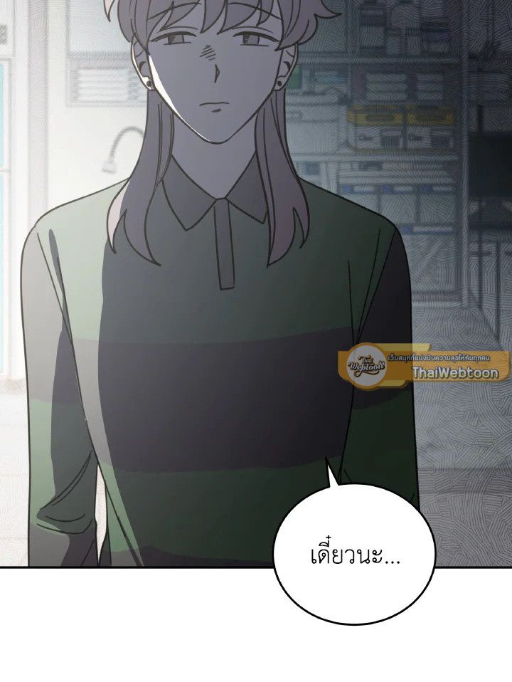 An Animal Hospital in the Border Area ตอนที่ 116 59