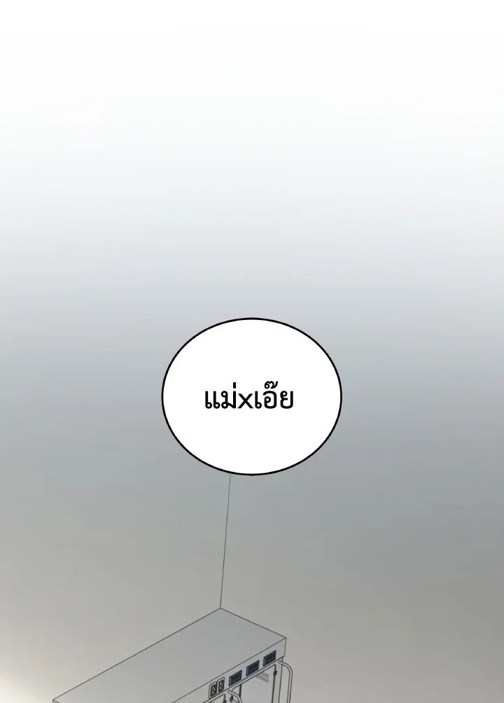 An Animal Hospital in the Border Area ตอนที่ 116 60