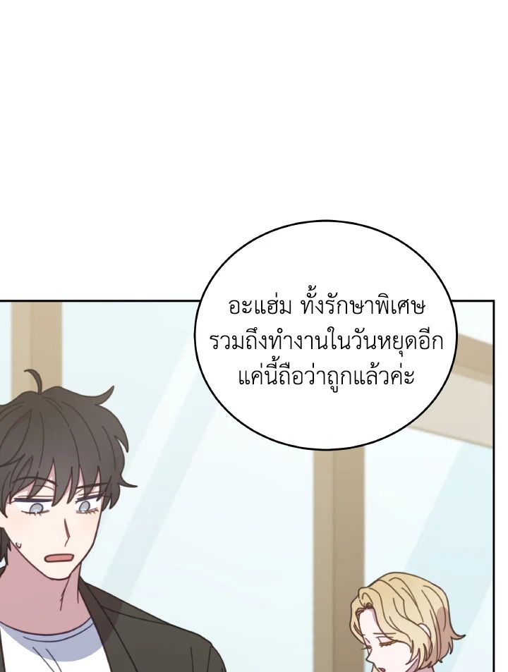 An Animal Hospital in the Border Area ตอนที่ 116 55