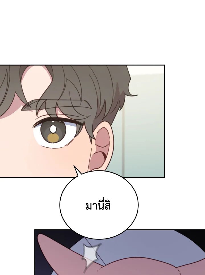 An Animal Hospital in the Border Area ตอนที่ 116 70