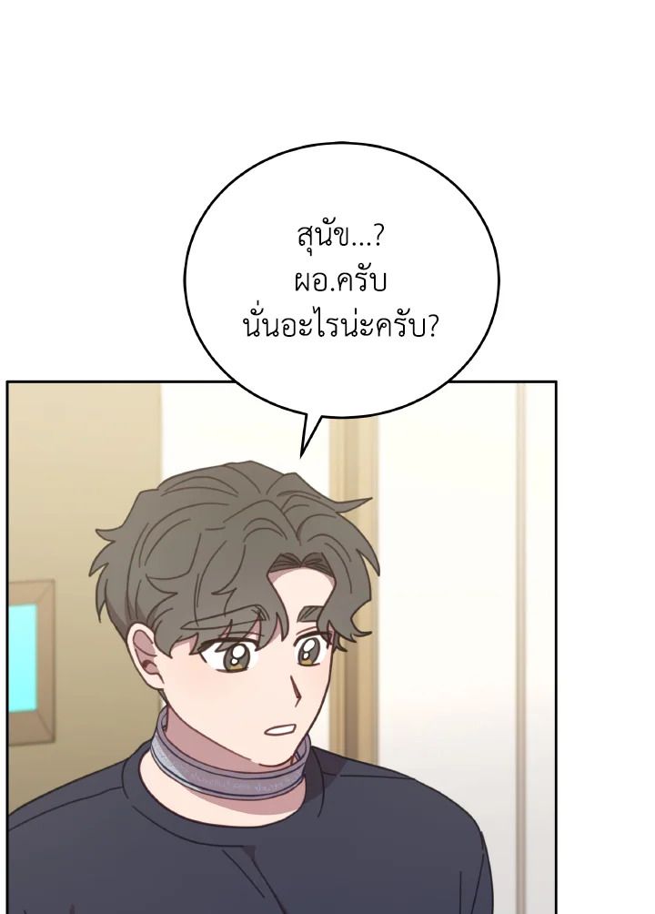 An Animal Hospital in the Border Area ตอนที่ 116 67