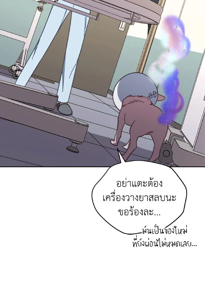 An Animal Hospital in the Border Area ตอนที่ 116 66