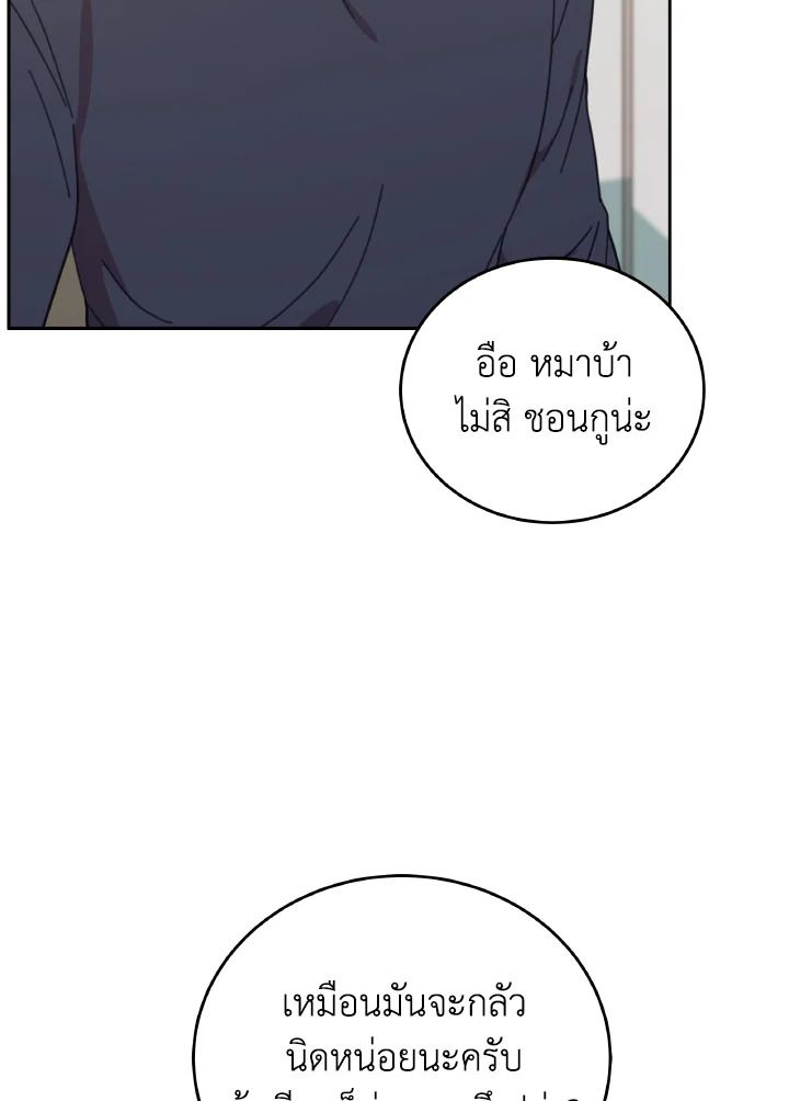 An Animal Hospital in the Border Area ตอนที่ 116 68