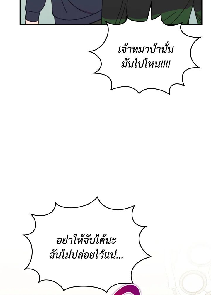 An Animal Hospital in the Border Area ตอนที่ 116 63