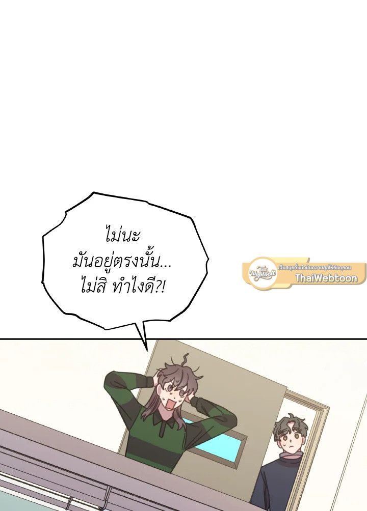 An Animal Hospital in the Border Area ตอนที่ 116 65