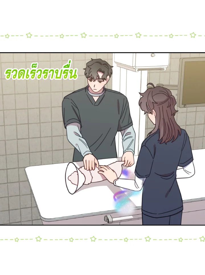 An Animal Hospital in the Border Area ตอนที่ 116 77