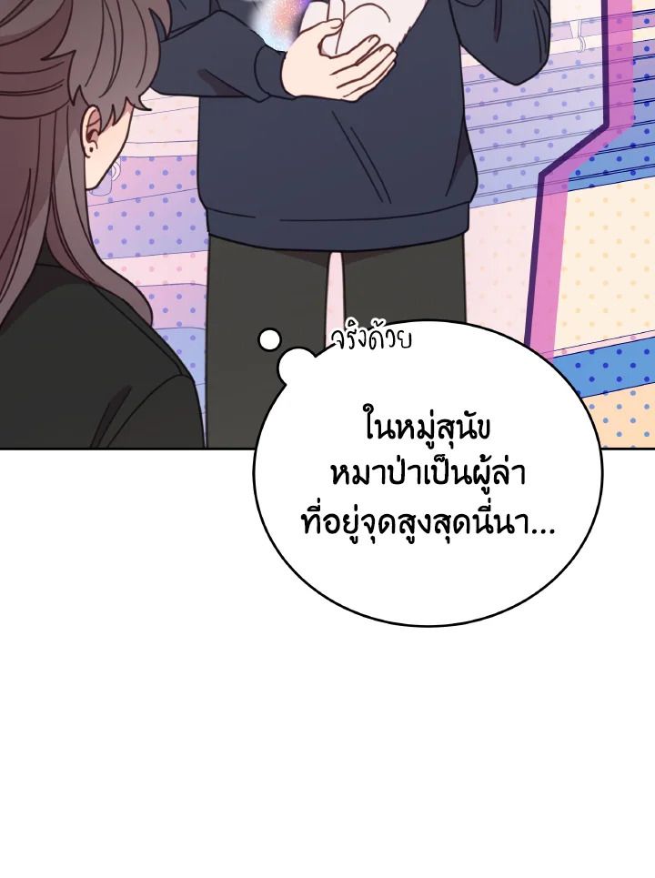 An Animal Hospital in the Border Area ตอนที่ 116 76