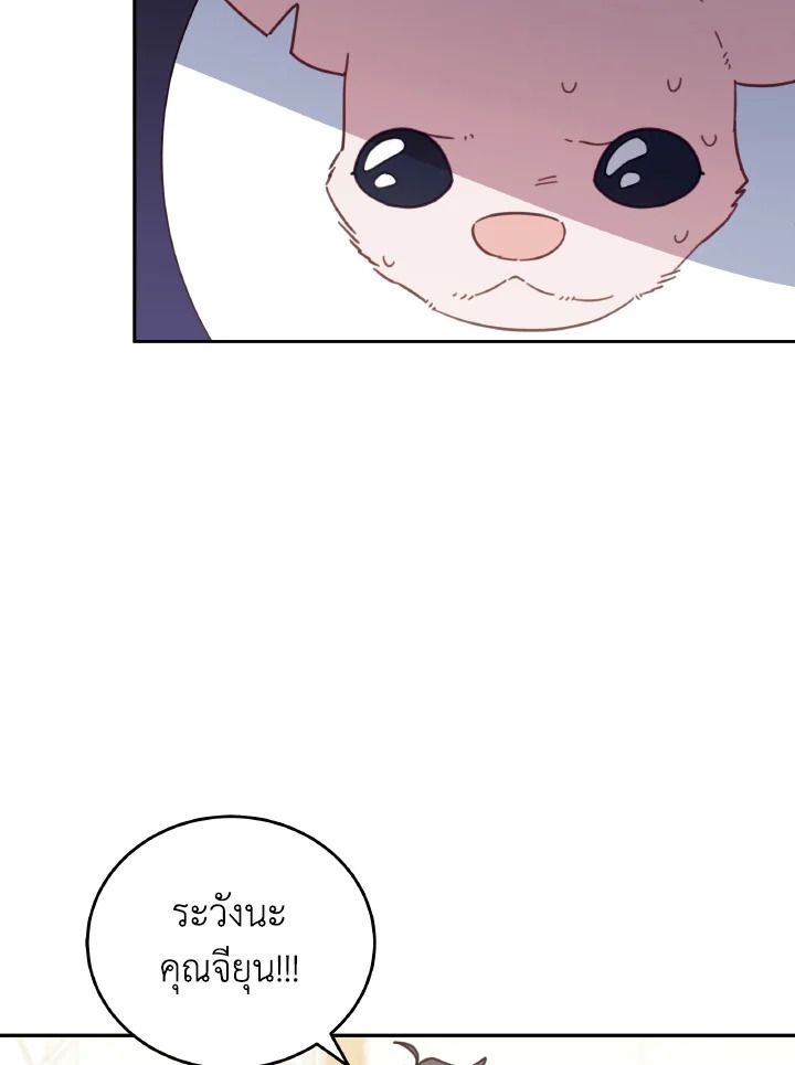 An Animal Hospital in the Border Area ตอนที่ 116 71