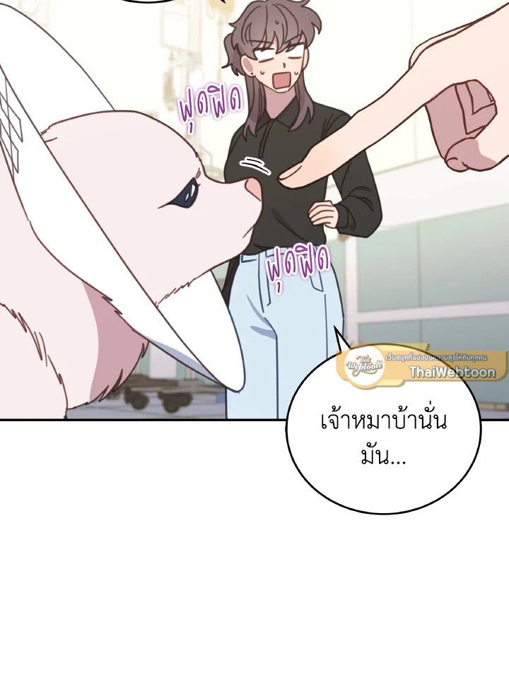 An Animal Hospital in the Border Area ตอนที่ 116 72