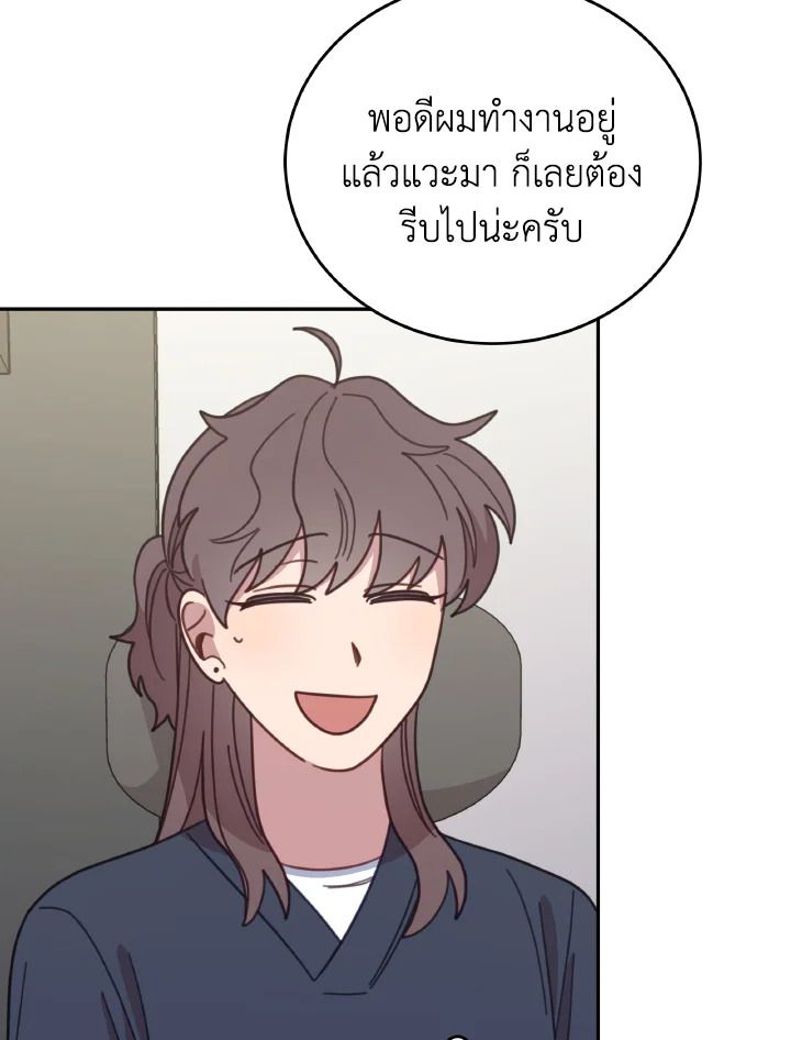 An Animal Hospital in the Border Area ตอนที่ 116 83