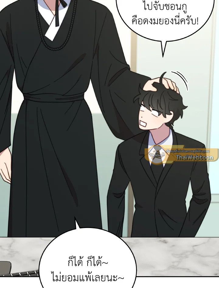 An Animal Hospital in the Border Area ตอนที่ 116 89