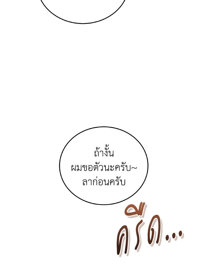 An Animal Hospital in the Border Area ตอนที่ 116 90