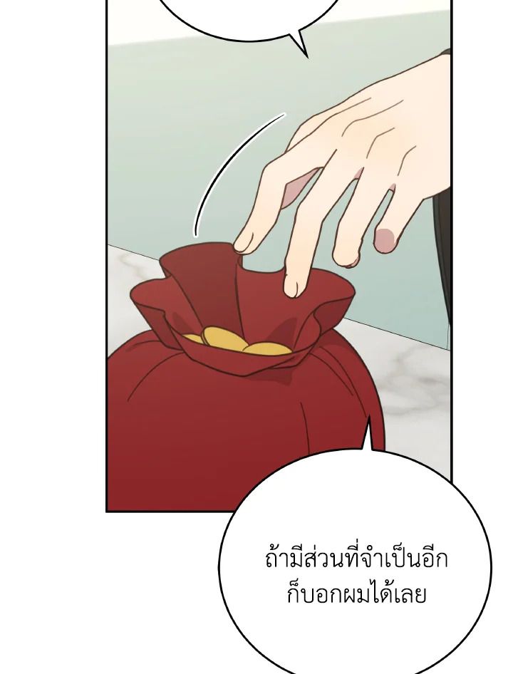 An Animal Hospital in the Border Area ตอนที่ 116 87