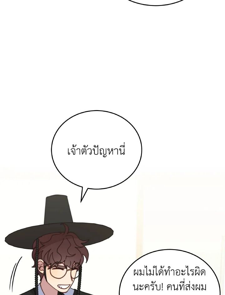 An Animal Hospital in the Border Area ตอนที่ 116 88