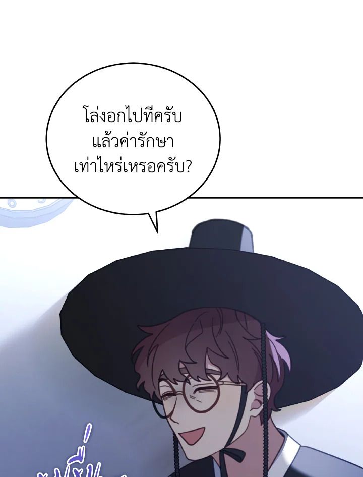 An Animal Hospital in the Border Area ตอนที่ 116 81