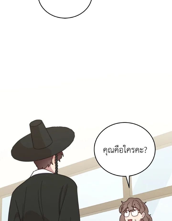 An Animal Hospital in the Border Area ตอนที่ 116 96