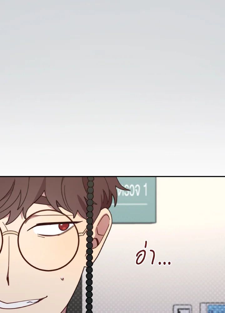 An Animal Hospital in the Border Area ตอนที่ 117 3