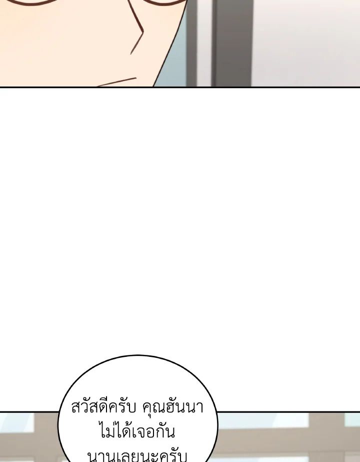 An Animal Hospital in the Border Area ตอนที่ 116 93