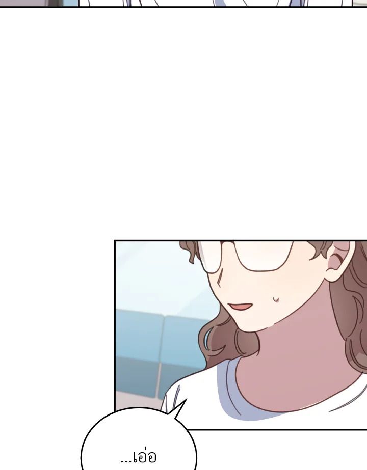 An Animal Hospital in the Border Area ตอนที่ 116 95